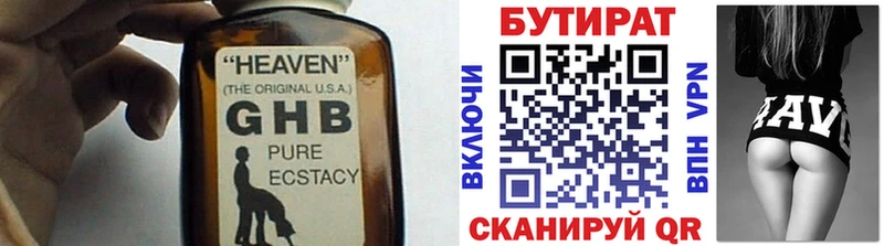 где можно купить наркотик  Мариинский Посад  Бутират Butirat 