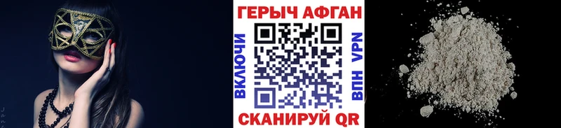 ГЕРОИН VHQ  купить наркотики сайты  Мариинский Посад 